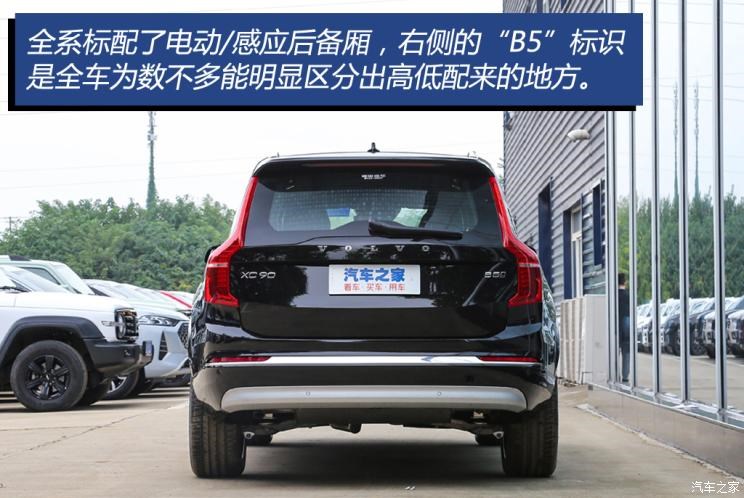 沃尔沃(进口) 沃尔沃XC90 2022款 B5 智行豪华版 5座