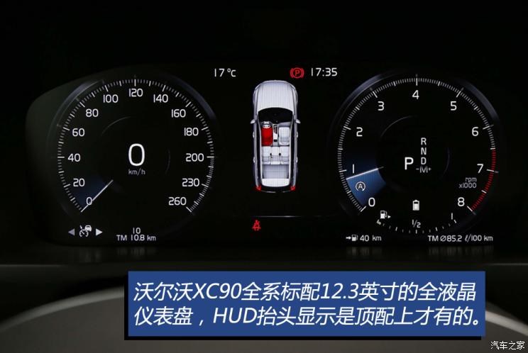 沃尔沃(进口) 沃尔沃XC90 2022款 B5 智行豪华版 5座