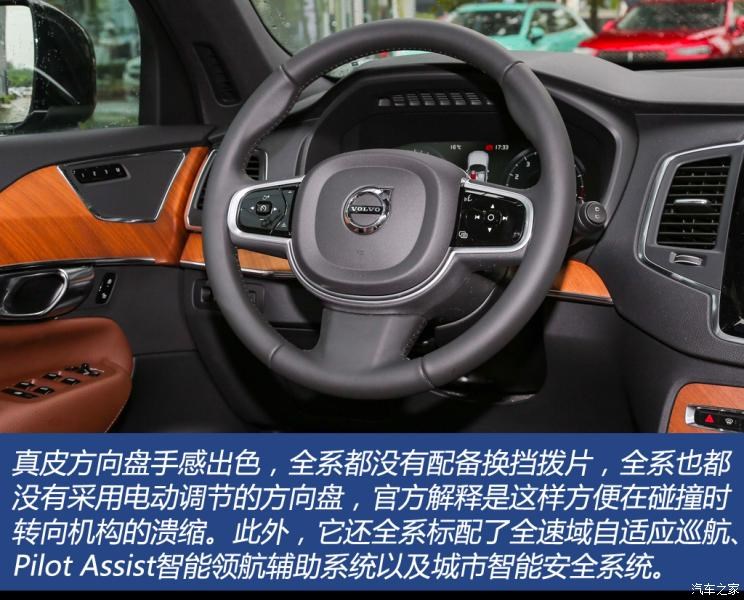 沃尔沃(进口) 沃尔沃XC90 2022款 B5 智行豪华版 5座