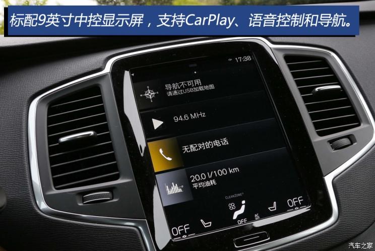 沃尔沃(进口) 沃尔沃XC90 2022款 B5 智行豪华版 5座