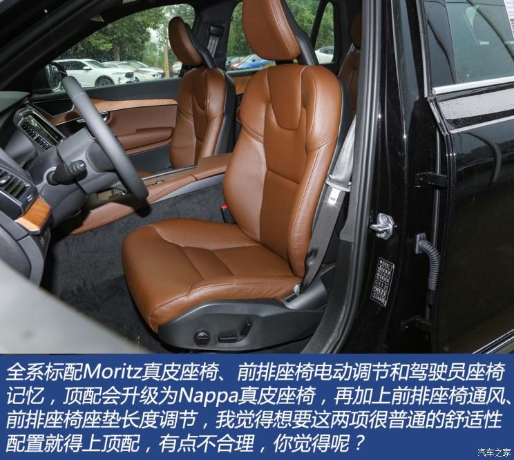 沃尔沃(进口) 沃尔沃XC90 2022款 B5 智行豪华版 5座