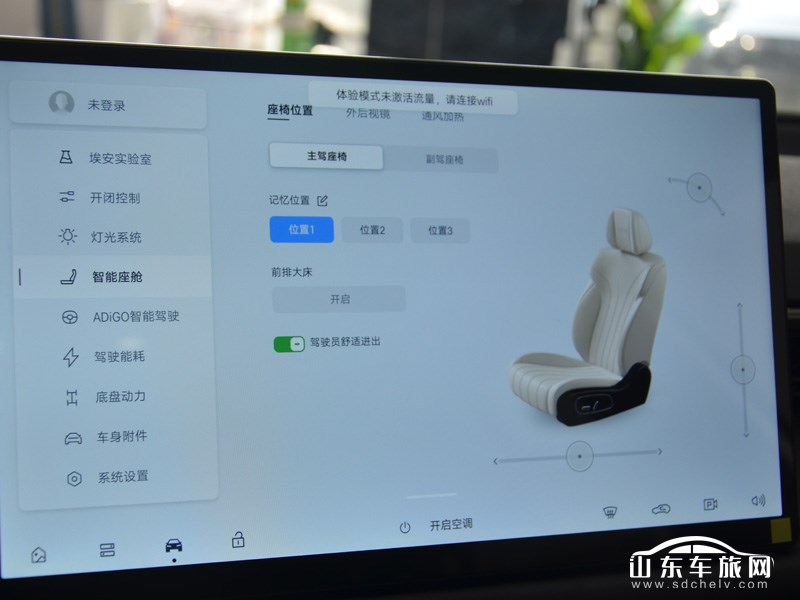 2025款 广汽Aion RT 中控
