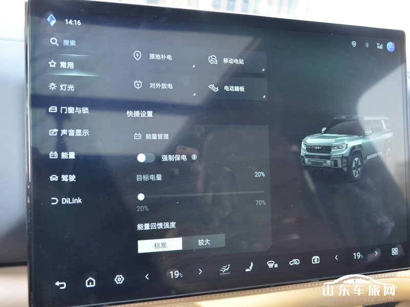 2025款 方程豹 豹8 中控