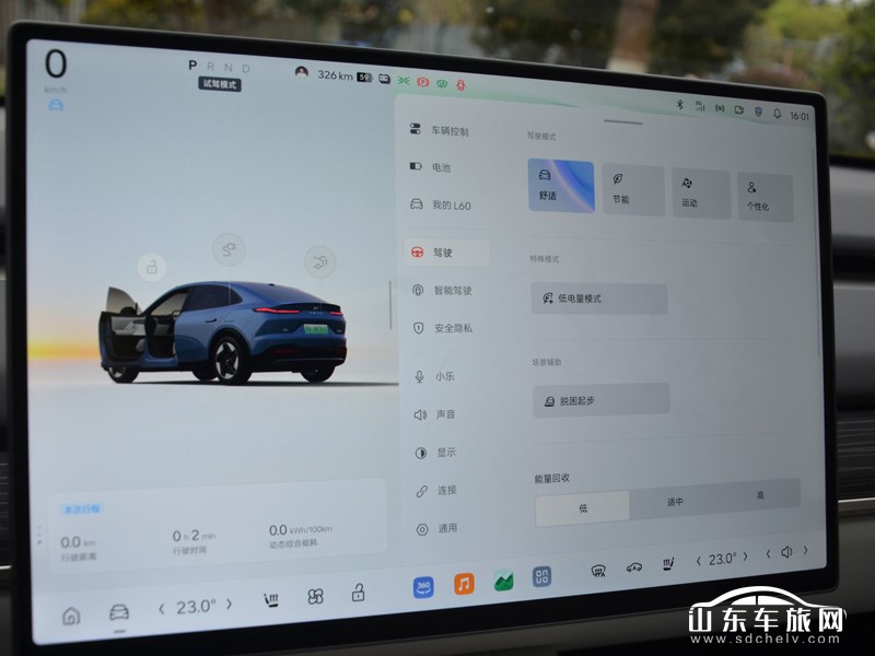 2025款 乐道L60 中控