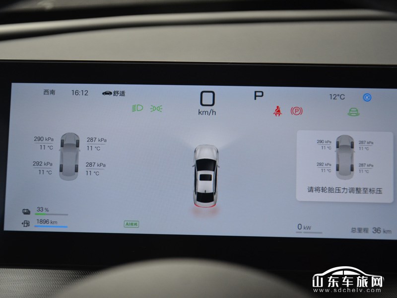 2025款 比亚迪海豹05 DM-i 中控