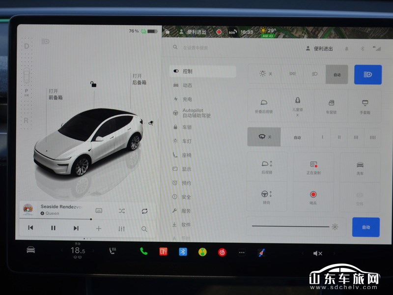 2025款 特斯拉Model Y换新版 中控