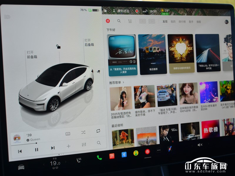 2025款 特斯拉Model Y换新版 中控