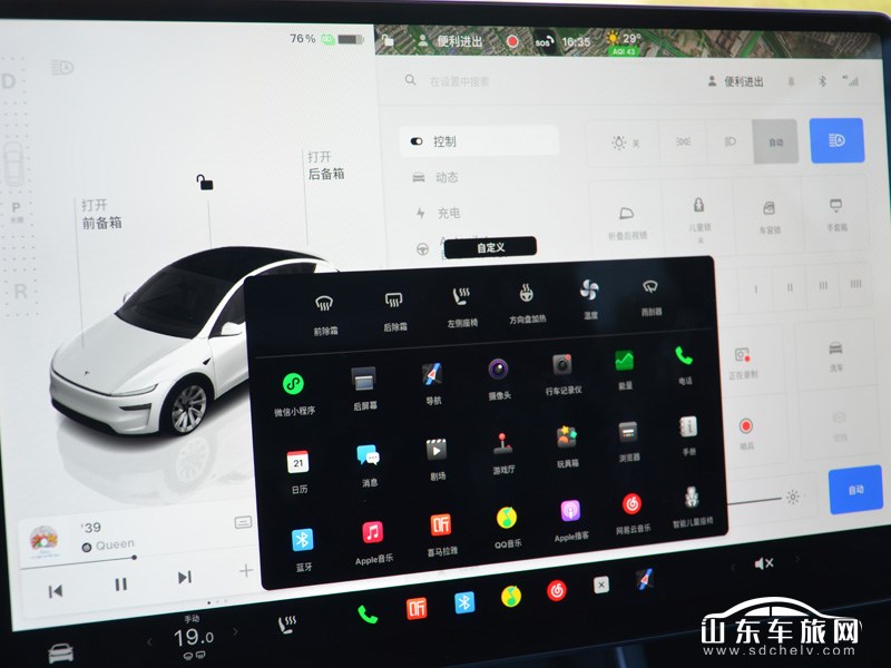 2025款 特斯拉Model Y换新版 中控
