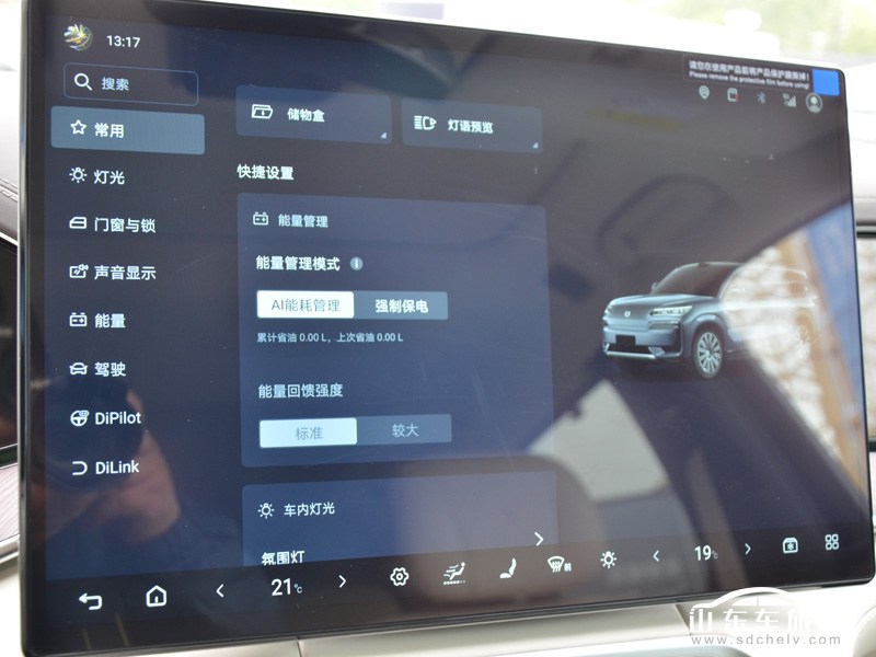 2025款 腾势N9 中控