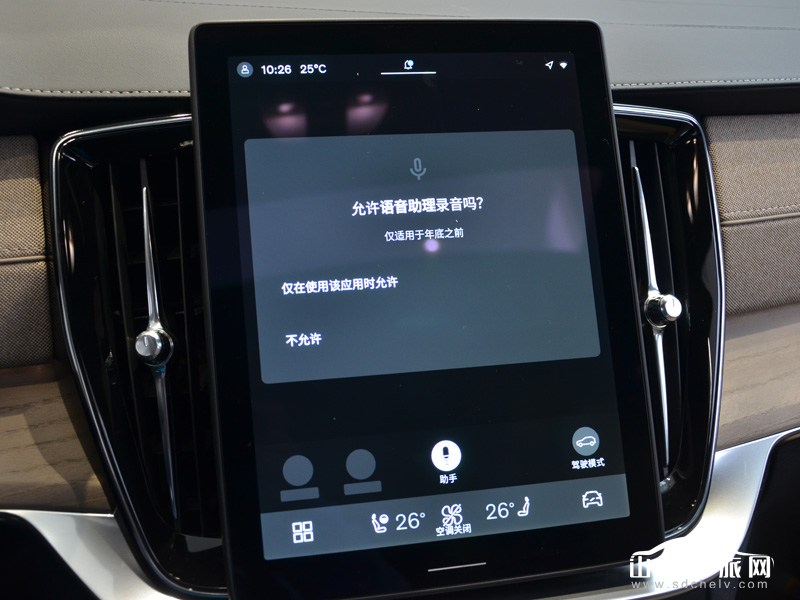 2025款 进口沃尔沃XC90 中控